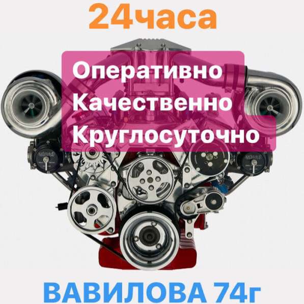 Автосервис 24/7 круглосуточно