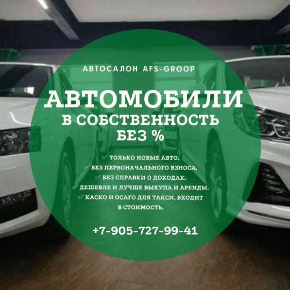 Аренда машины на выгодных условиях! в Москве фото 3