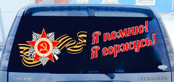 Производство наклеек на авто в Красноярске