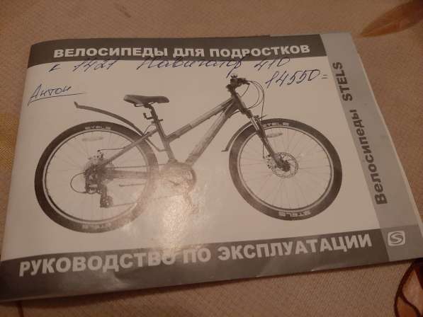 Продаётся велосипед состояние отличное 7000 тыс рублей