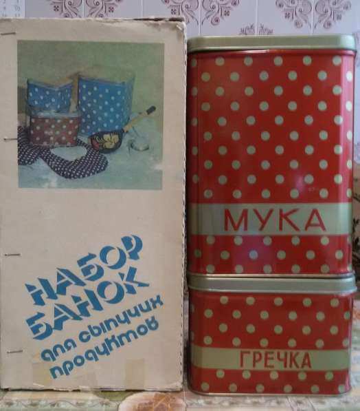 Набор банок для сыпучих предметов из СССР, металлические в фото 3