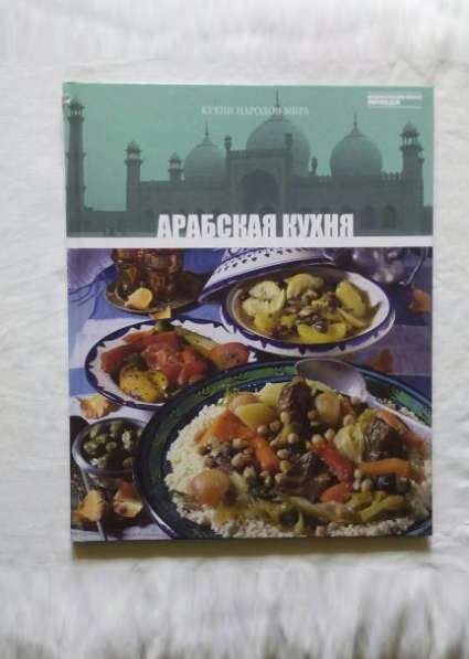 Кухни народов мира книга 2 шт в Москве