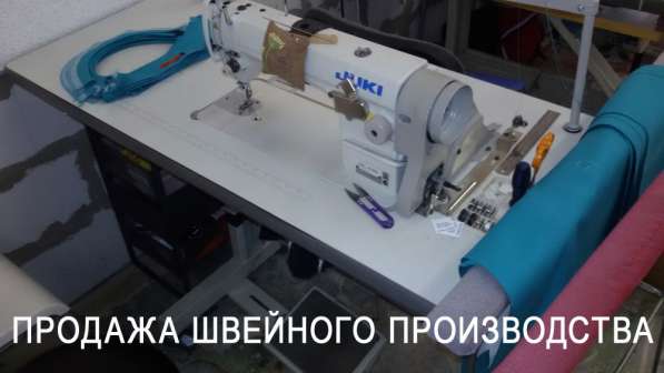 Продажа швейного производства женской одежды в Санкт-Петербурге фото 11