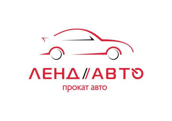 Прокат и аренда автомобилей в Пензе в Пензе фото 8