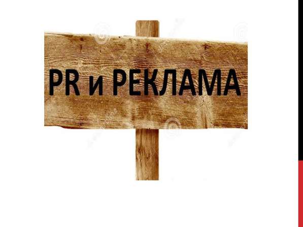 Профессиональная переподготовка "PR и реклама" в Перми