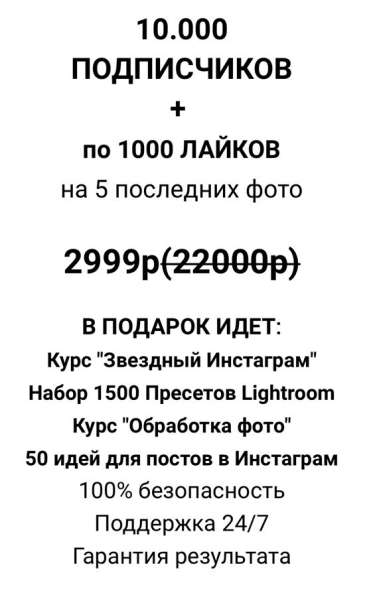 Продвижение бизнеса в социальных сетях в Москве фото 11