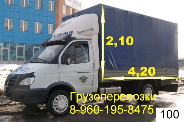 Грузоперевозки переезды грузчики в Нижнем Новгороде фото 18