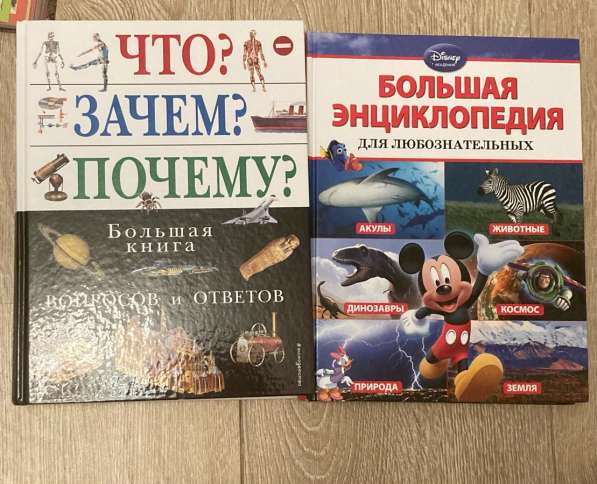 Детские книги в Екатеринбурге фото 3
