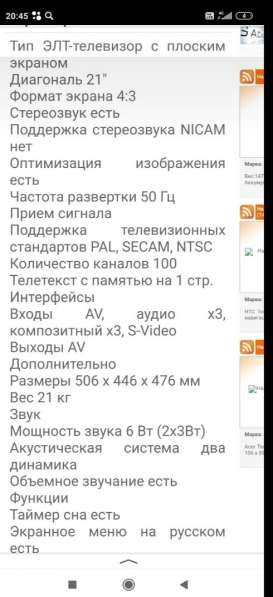 ТЕЛЕВИЗОР PHILIPS в Москве фото 3