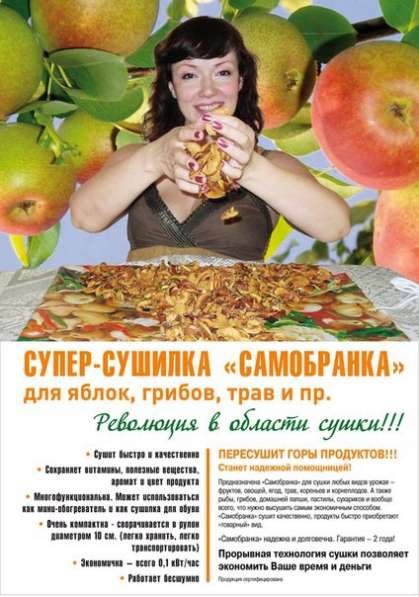 Инфракрасная овощная сушилка коврик Самобранка 50x50 см в Москве фото 3