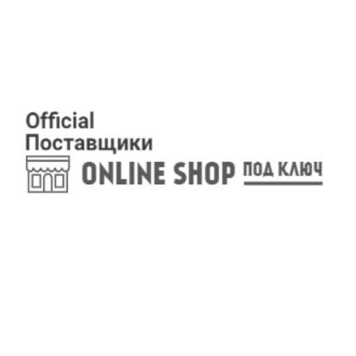 Поставщики, товары оптом в Саратове