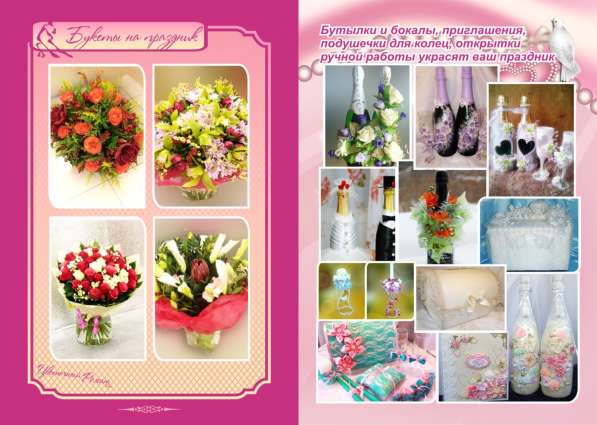 Продажа букетов на заказ из цветов, конфет, украшение свадеб в Щелково фото 8