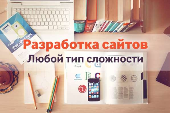 Создание landing page и сайтов визиток
