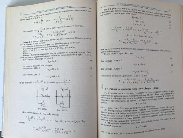 Учебные пособия по физике поступающим в ВУЗы 80х г в Тюмени фото 5