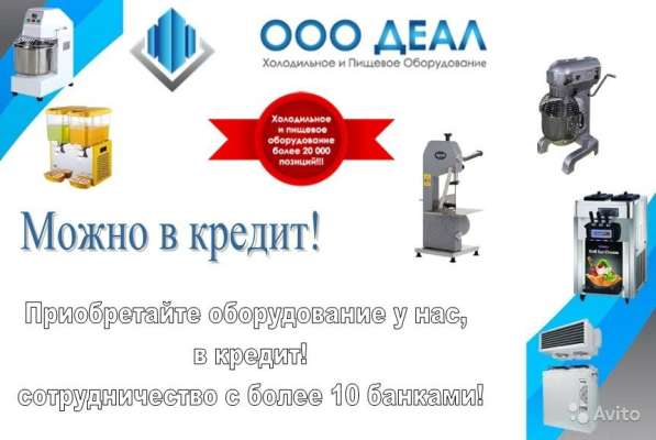 Стол холодильный в Краснодаре фото 4