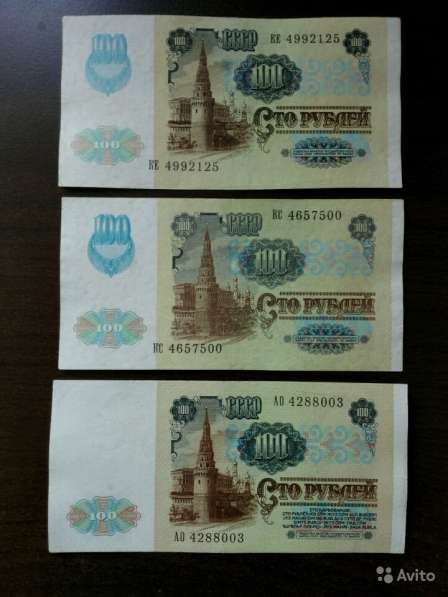Набор: три разновидности 100 рублей 1991 год