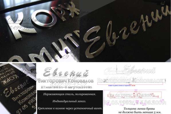 Металлические буквы в Москве фото 8