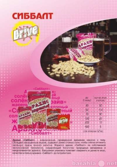 Чипсы пластинчатые от производителя в Омске фото 13