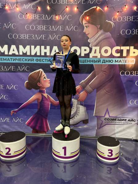 Тренер по фигурному катанию в Санкт-Петербурге фото 3