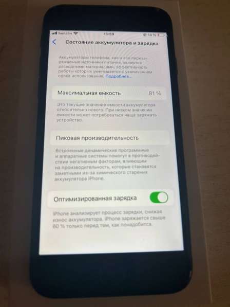 IPhone se2022 в Саратове