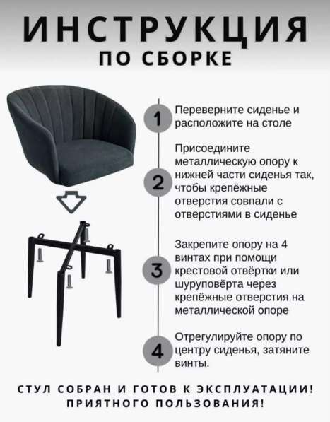 Мягкий стул в Пензе