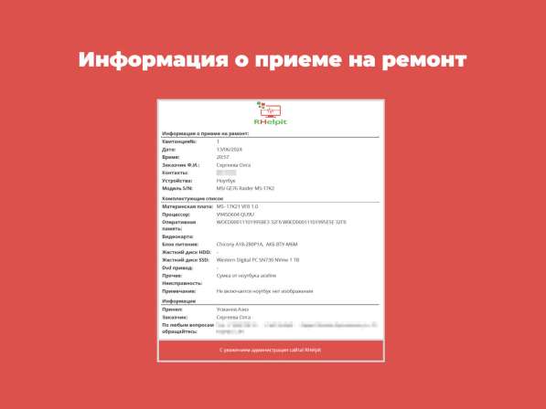 Компьютерный мастер ремонт компьютеров и ноутбуков в Москве фото 17