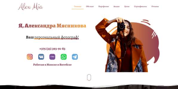 Разработка сайта / Создание сайта под ключ в Москве фото 36