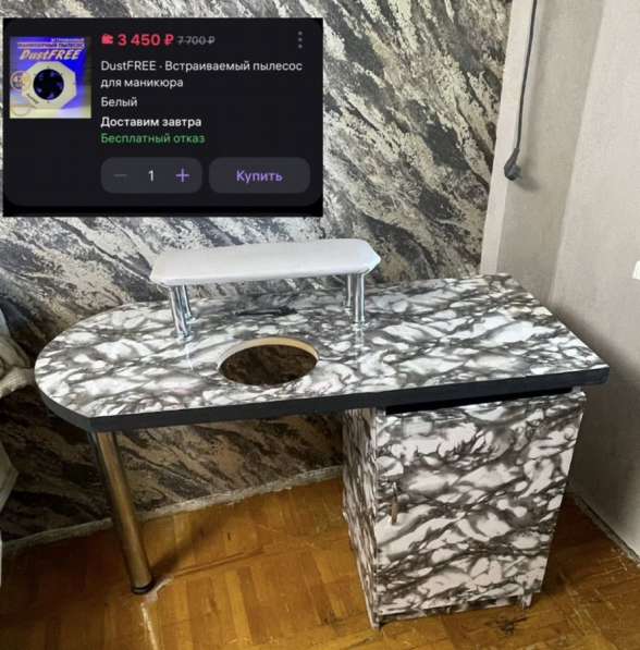 Маникюрный стол
