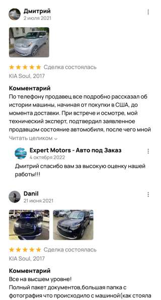 Expert Motors - Автомобили под Заказ, Кемерово в Краснодаре фото 7