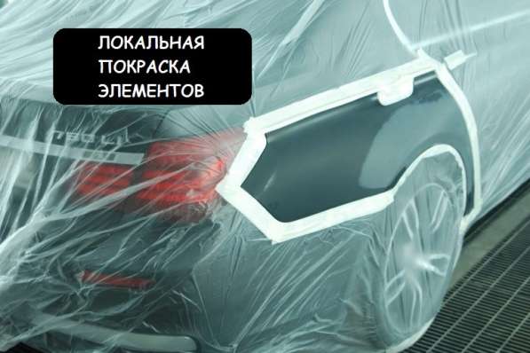 Кузовной ремонт и покраска авто в Самаре в Самаре фото 14