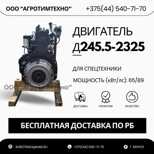 Ремонт двигателя ММЗ д245.5-2325 для автобетонносмесителей