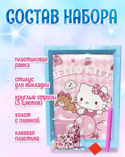 Мини алмазная мозаика в Перми фото 4