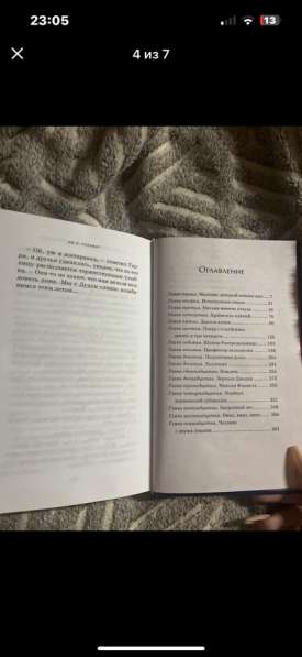 Книга Гарри Потер в Барнауле фото 5