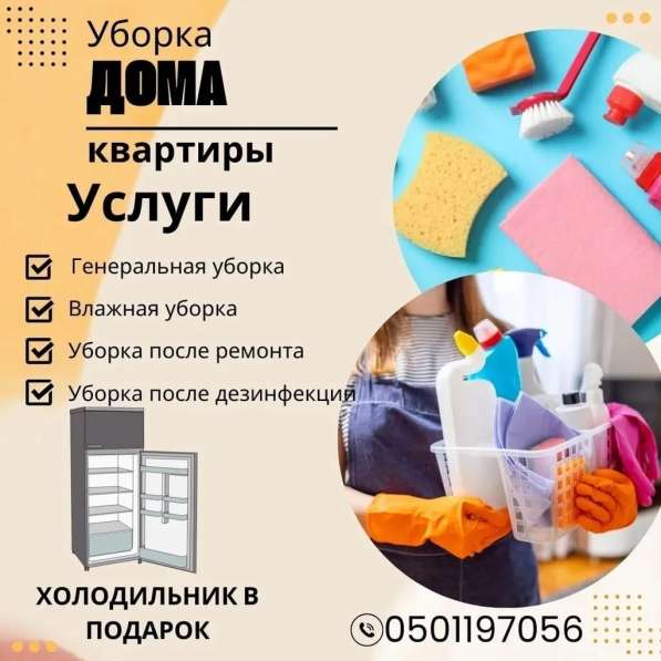 КЛИНИНГОВЫЕ УСЛУГИ