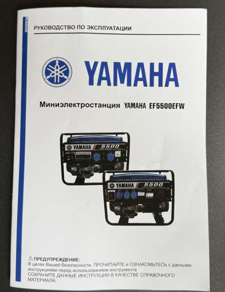 Миниэлектростанция YAMAHA 5500 в Лениногорске фото 235