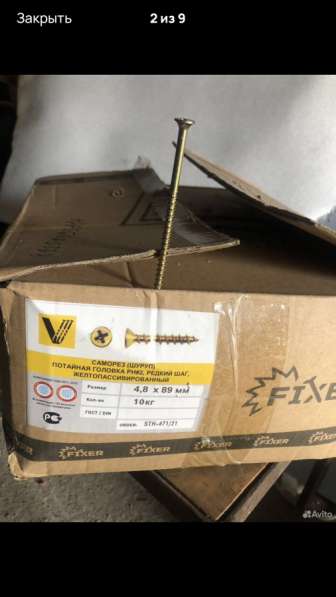 Саморезы, пароизоляция в Кулебаках фото 4