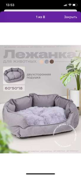 Лежанка для животных в Электростале