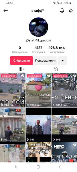 TikTok Account: PUBG Mobile (Featured in Recommendations)