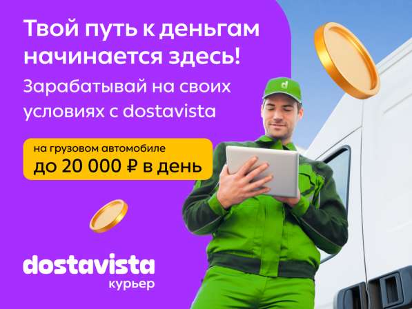 Курьер посылок без термосумки в Москве фото 4