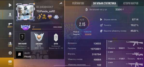 Продам дешево срочно аккаунт standoff 2! в Москве