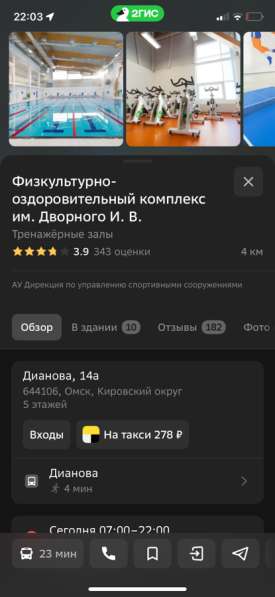 Абонемент в бассейн (годовой) в Омске фото 5