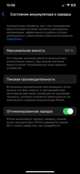 IPhone 12 в 