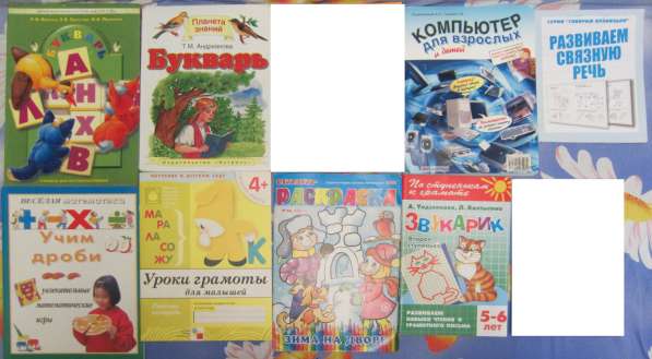 Учебная литература для начальных классов в Калининграде