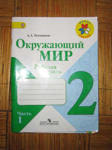 Рабочие тетради-прописи, учебная лит. для нач. кл в Калининграде фото 7