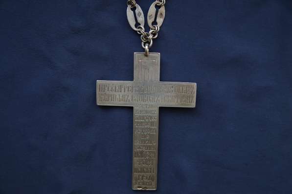 Крест наградной протоиерейский в Санкт-Петербурге фото 18