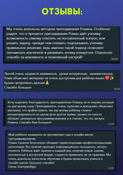 Преподаватель IT-направлений в Томске