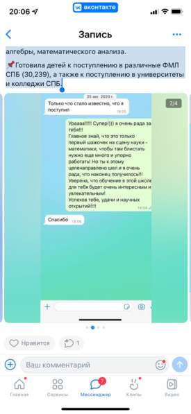 Репетитор по математике в Санкт-Петербурге фото 4