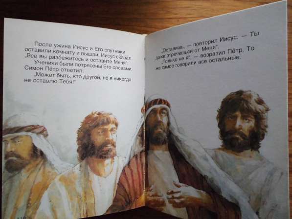 Детская библия в Чебаркуле фото 3