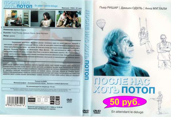 Диски BLU RAY и DVD в Волгограде фото 5