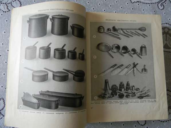 Книга. Кулинария.1955г, 960 стр.+96 стр. иллюс., Лифшиц и в 